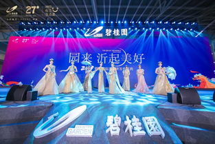 園來、沂起美好 碧桂園臨沂品牌發(fā)布盛典圓滿綻放，慶典服務(wù)點(diǎn)亮未來愿景